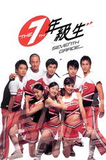 Seventh Grade poster