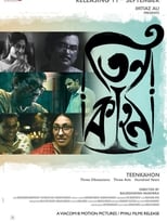 Poster di Teenkahon