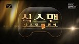 무한도전 3x422 (S03E422)