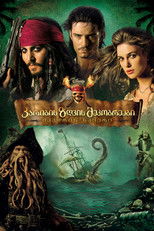 კარიბის ზღვის მეკობრეები: მკვდრის სკივრი