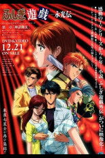 ふしぎ遊戯 -永光伝 (2001) poster