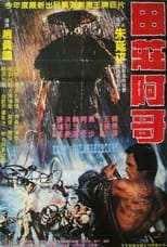 Poster for The Village Brother