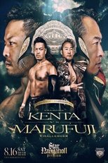 NOAH Star Navigation Premium 2025 #4 poster