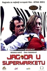 Полуничка в супермаркеті (2003)