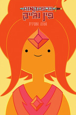 עונה 8
