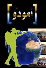 Amouddou poster