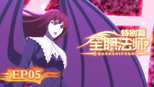 第 5 集