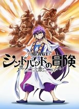 Magi: Adventure of Sinbad (2014)