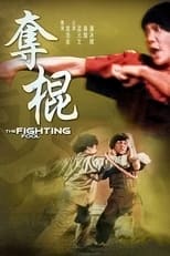 The Fighting Fool (1979)