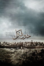Khorfakkan poster movie