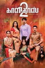 Kaalidas 2