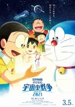 Doraemon: Nobita's Little Star Wars 2021 (2021)