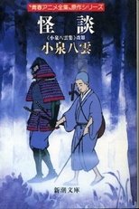 Poster for Animated Classics of Japanese Literature