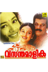 Poster for Vasanthamalika