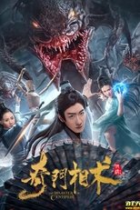 The Disaster of Centipede poster movie