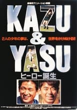 Poster for Kazu & Yasu Hero Tanjou