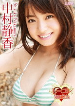 中村静香/しーコレ Super Extra
