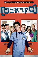 עונה 6