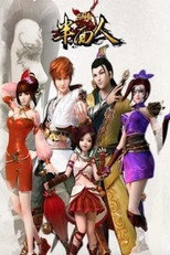 Three Swordsman: Half Face poster