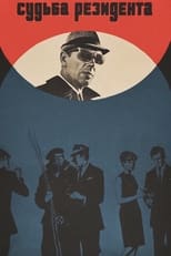 Poster for The Secret Agent's Destiny