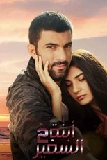 Sefirin Kızı – ابنة السفير | ابنة السفير