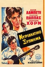 Windfall in Athens (1954)