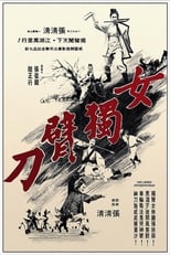 Poster for One-armed Swordswoman
