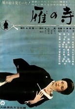 Gan no tera (1962)