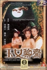 Chinese Erotic Ghost Story (1998)