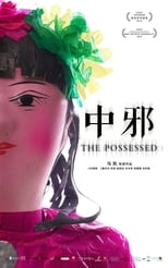 The Possessed (2016)