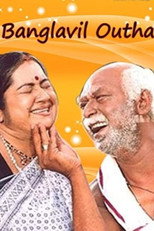 Banglavil Outha (2005)
