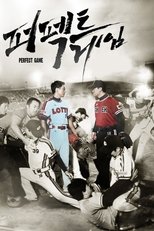 Poster for Perfect Game 