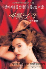 베로니카: 사랑의 전설