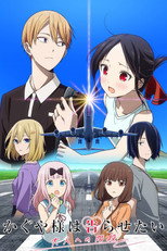 Kaguya-sama: Love Is War -Stairway to Adulthood- poster