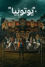 الموسم 1