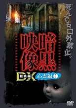 Poster for Ankoku Eizo DX: Shinrei-hen 1