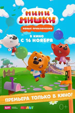 Poster for Mini Bears: New Adventures 