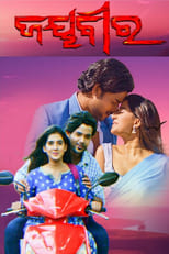 Poster for Jayveer 