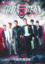 Poster for Go Fighting Season 1