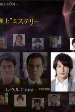 宮部みゆき 4週連続 “極上”ミステリ