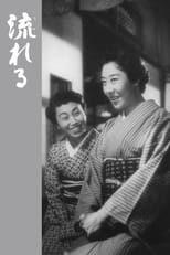 Nagareru (1956)