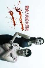 Poster for My Girlfriend is a Cannibal