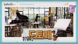 놀면 뭐하니? 1x116 (S01E116)