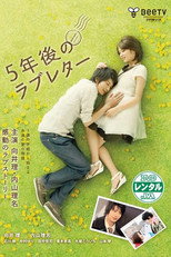 A Love Letter Five Years After poster