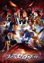 Poster for ウルトラゼロファイト Season 2