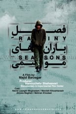 Poster for Rainy Seasons 