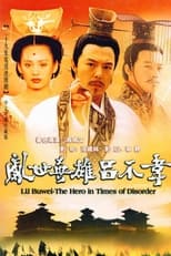 Luan Shi Ying Xiong Lu Bu Wei (2001)