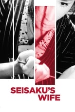 Poster for Seisaku's Wife 