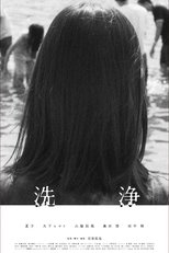Suck poster movie