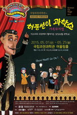 Nonton Mindblowing Breakthroughs (Duplicated) (2015)